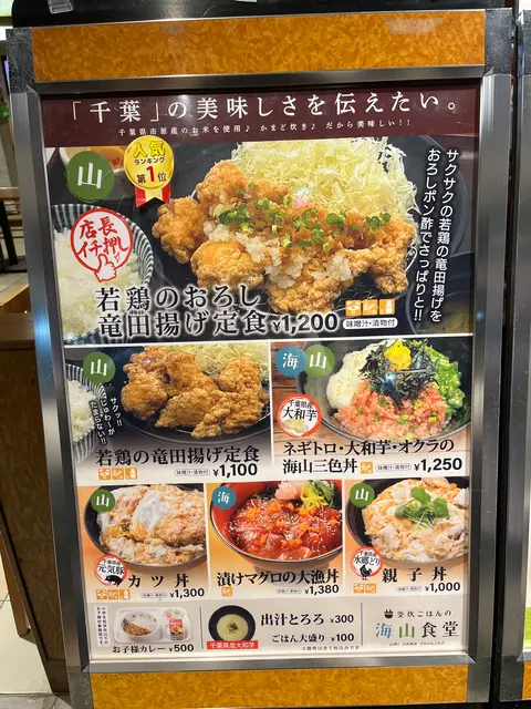 フードコート（市原SA上り）