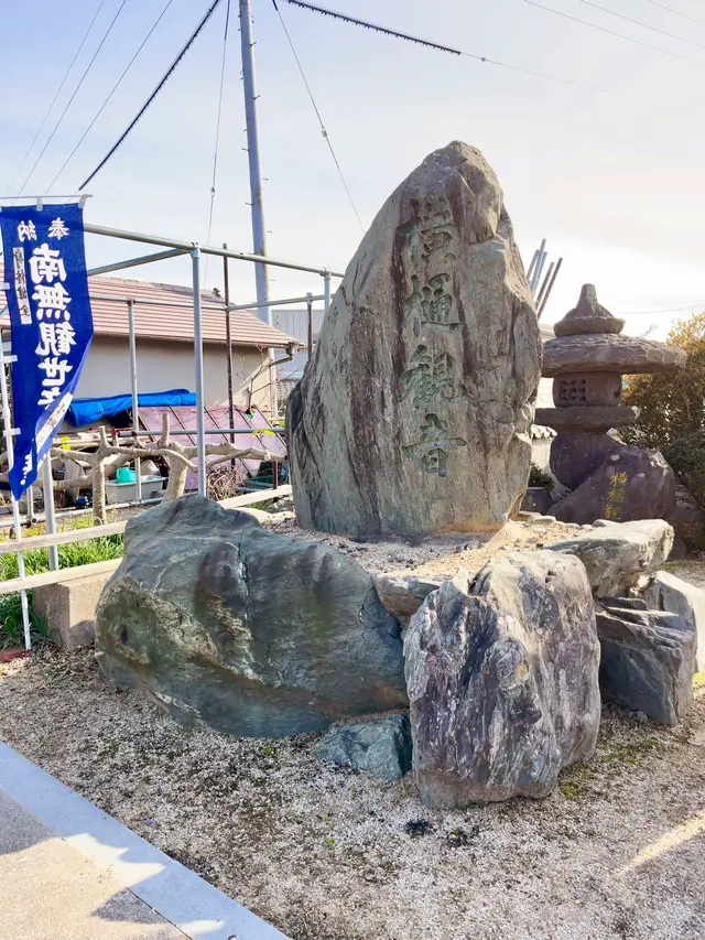 横樋観音