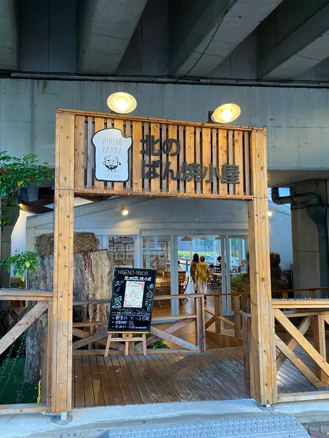 ひげのパン屋