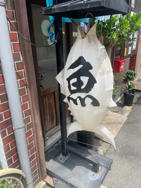 お酒とご飯 たく