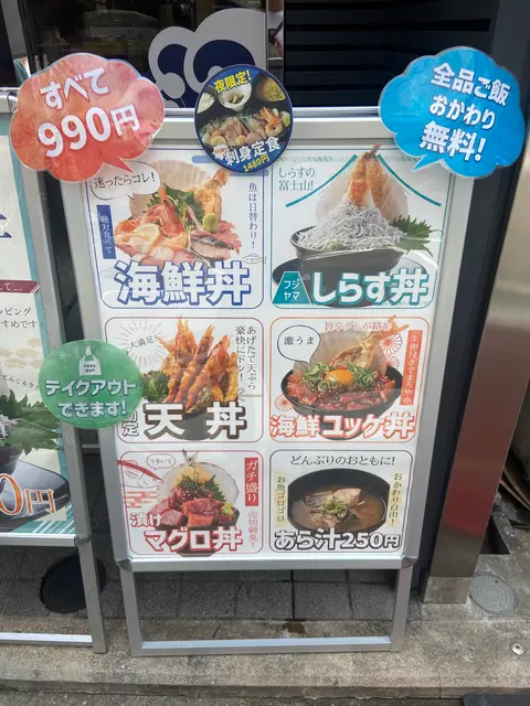 どんぶり 次郎