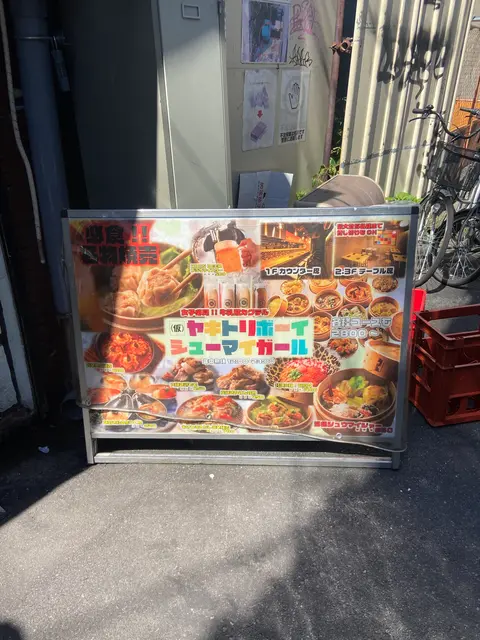 ヤキトリボーイシュウマイガール 梅田店