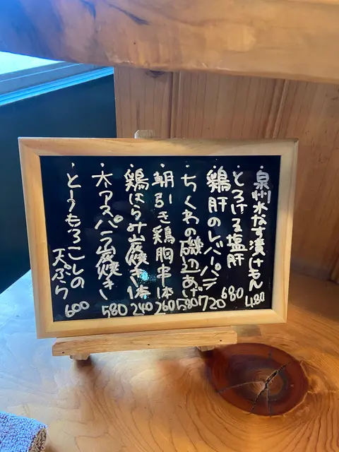 焼鳥 わたかべ