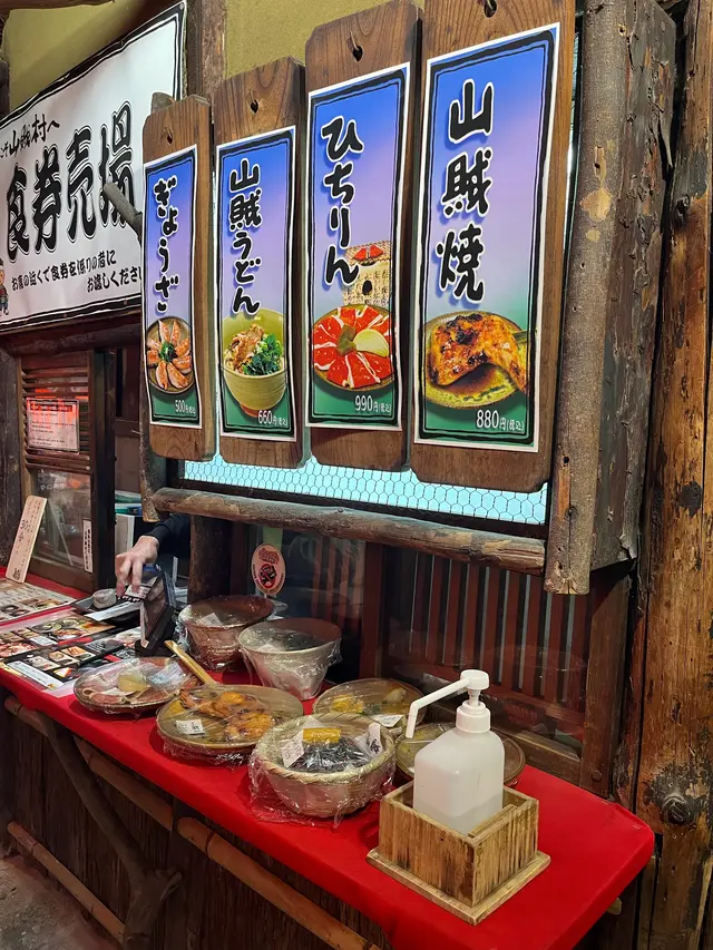 いろり山賊 玖珂店