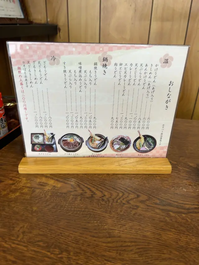 かどや