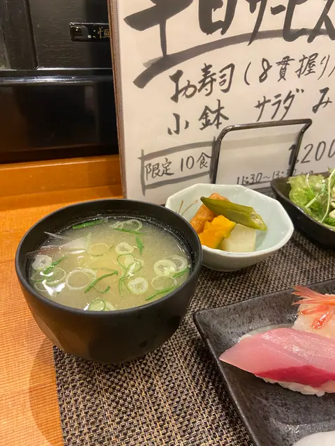 大将寿し