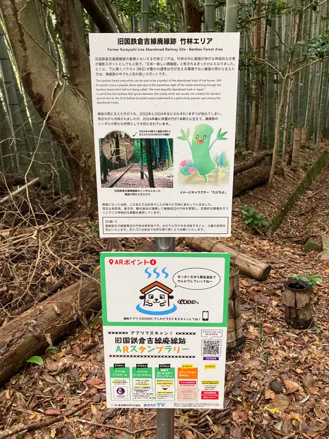 倉吉線廃線竹林