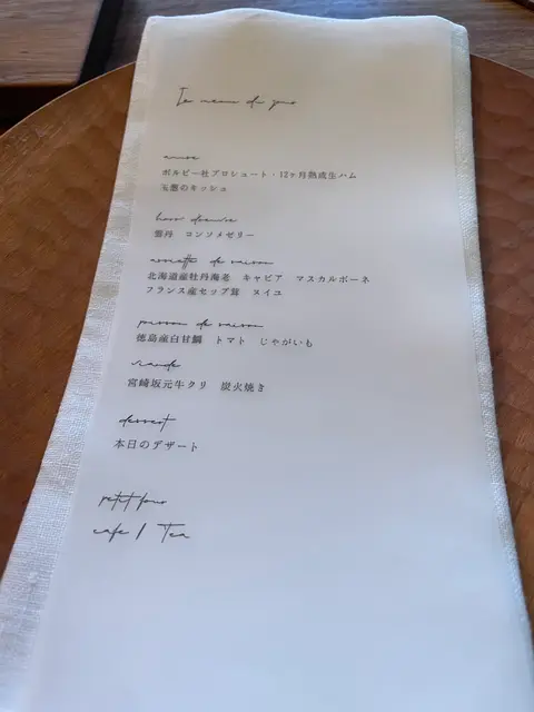 前芝料理店