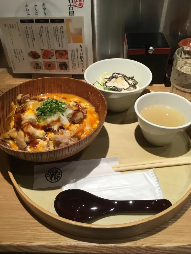 名古屋コーチン親子丼 酉しみず