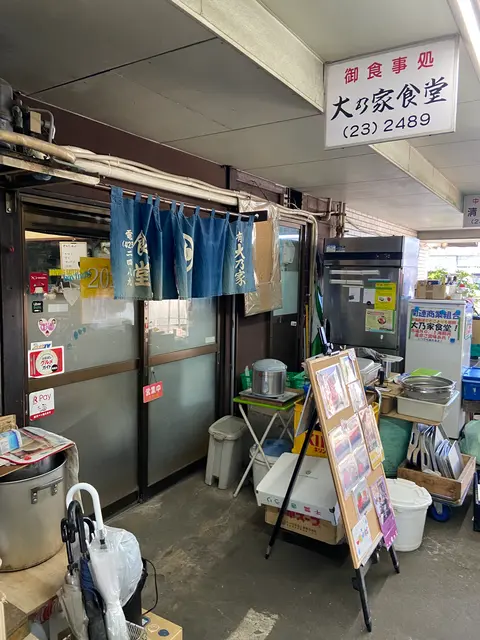 大乃家食堂