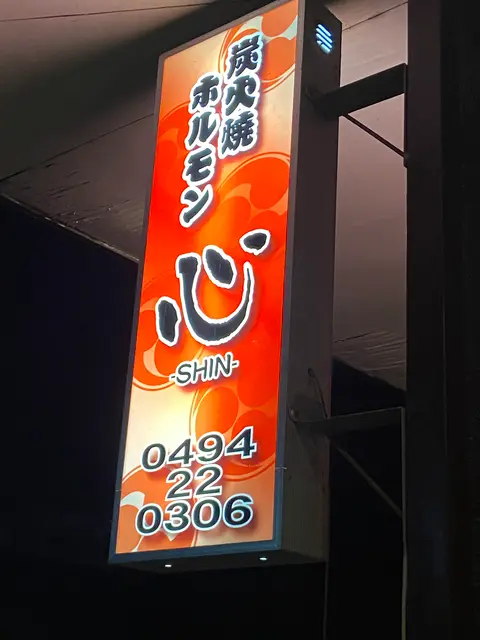 ホルモン心