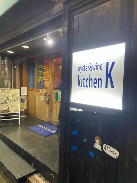 oyster&wine kitchen K