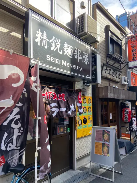 精鋭麺部隊