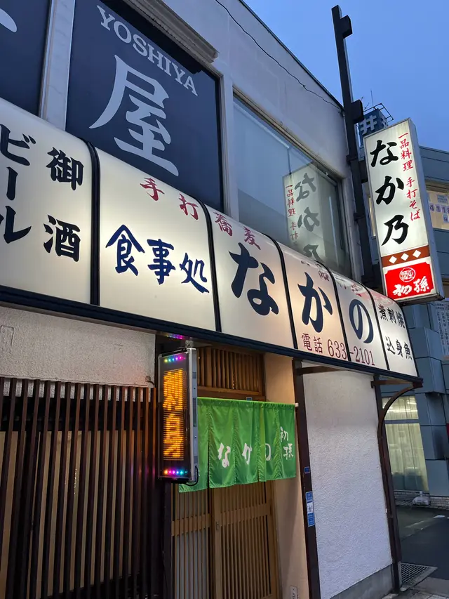 〒990-0039 山形県山形市香澄町３丁目１−２７