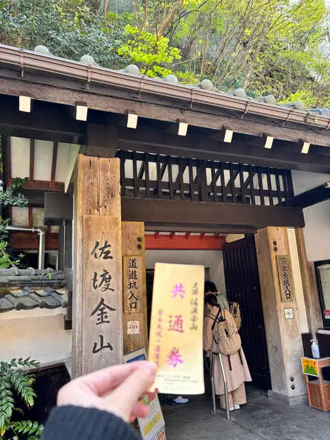 史跡佐渡金山