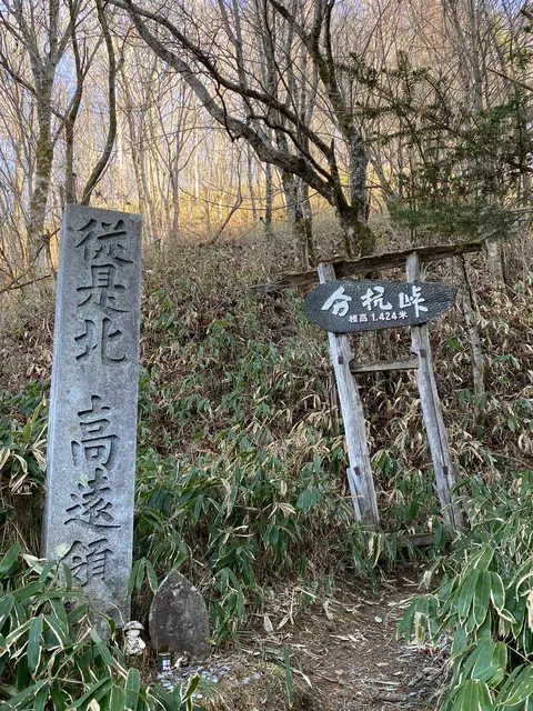 分杭峠