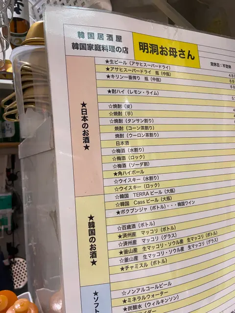明洞お母さん