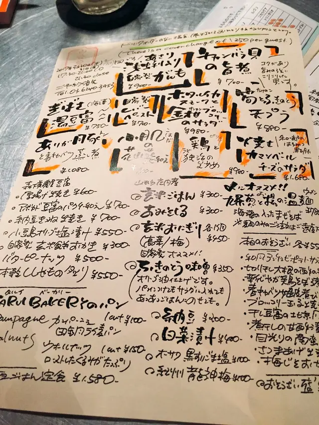 山食堂