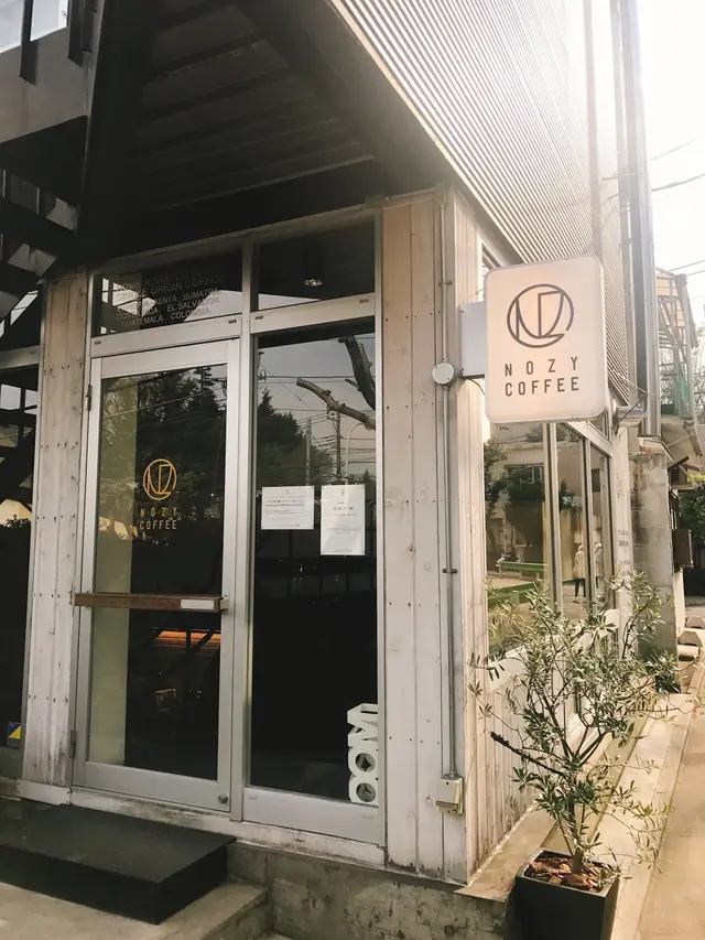 【閉業】Nozy Coffee 三宿店