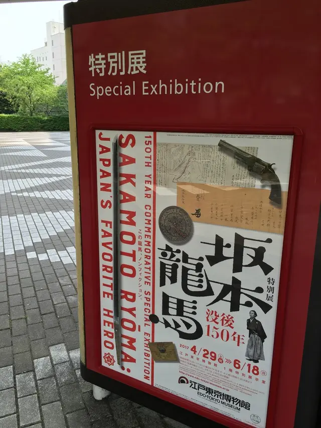 【2025年度まで長期休館中】江戸東京博物館