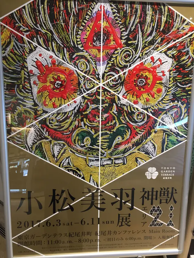 東京ガーデンテラス紀尾井町