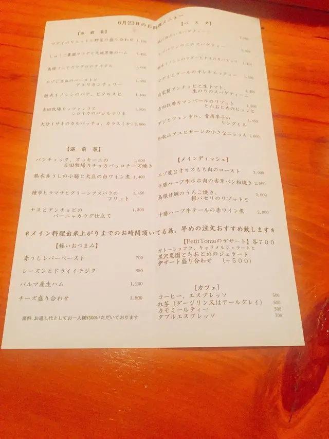 神楽坂しゅうご