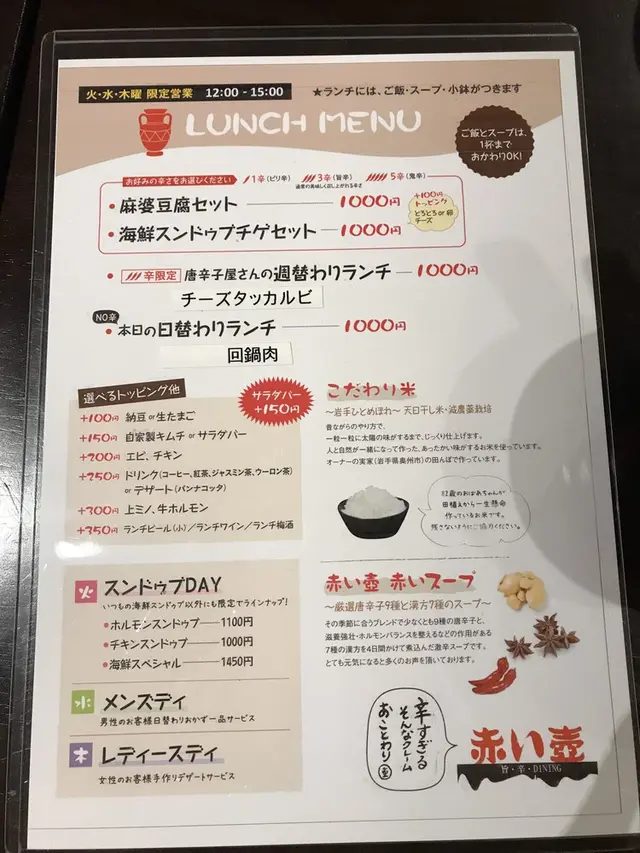 赤い壺