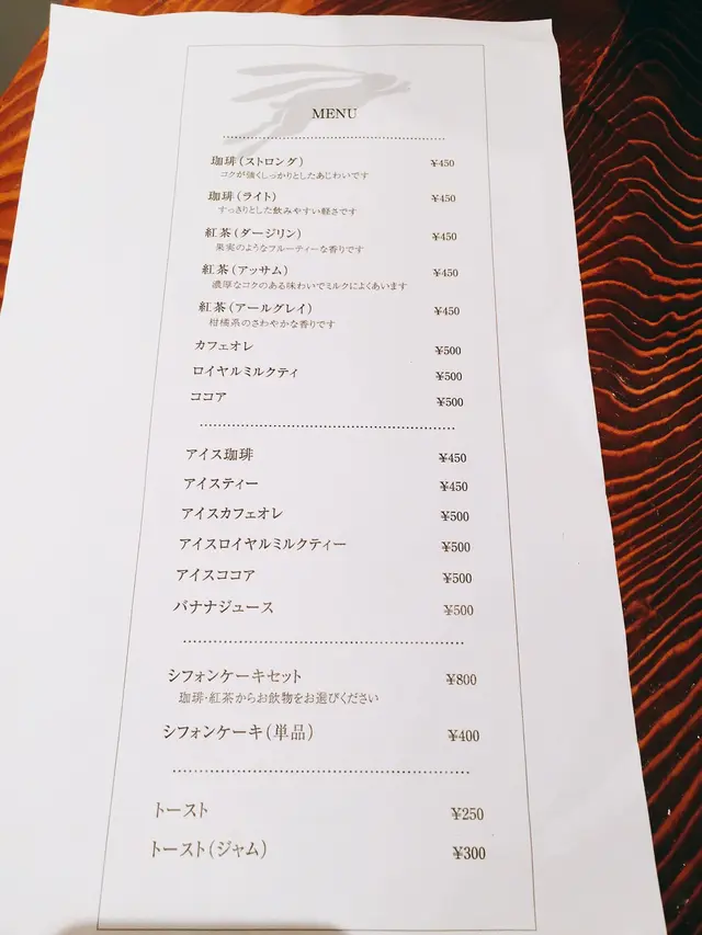 珈琲屋うさぎ