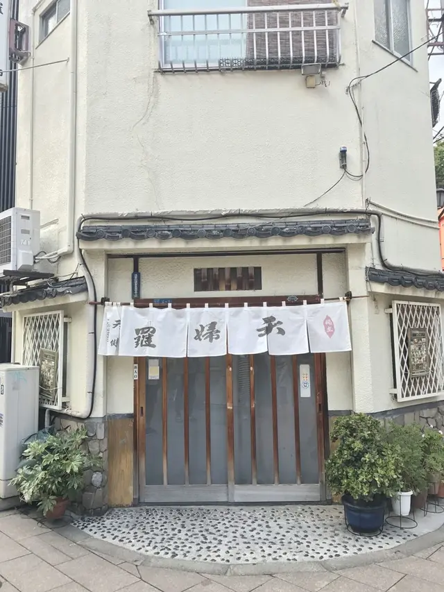 天健