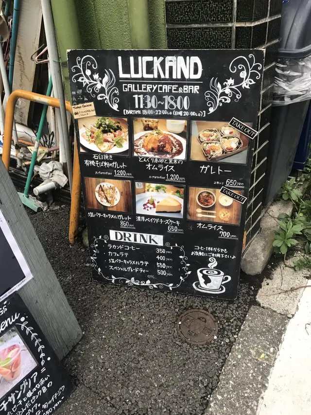 カフェラカンドエトセトラ