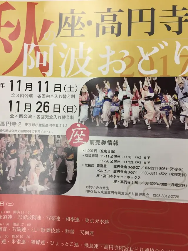 座・高円寺（杉並区立杉並芸術会館）