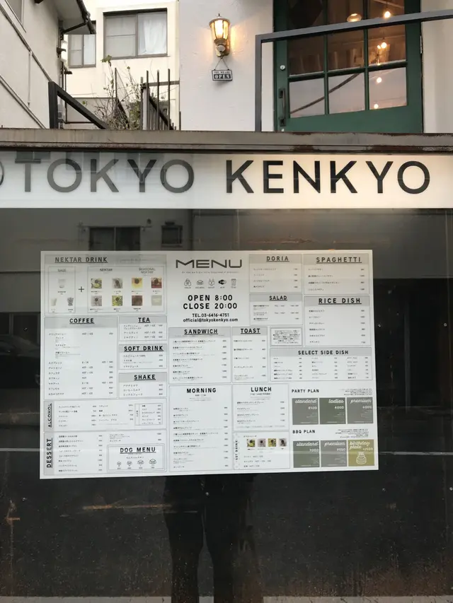 Tokyo Kenkyo