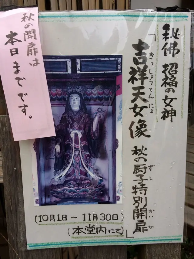 浄瑠璃寺