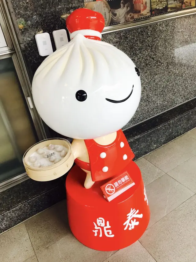 鼎泰豊・本店（Din Tai Fung）