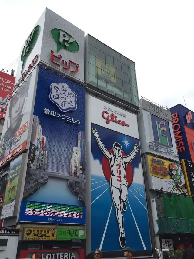 難波