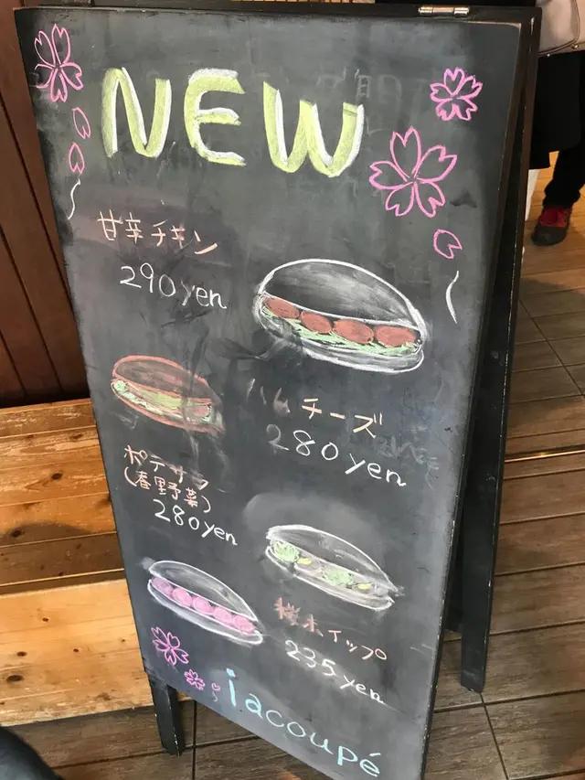 イアコッペ