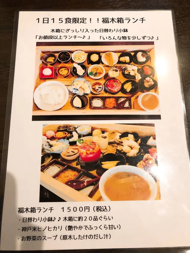 【閉業】神戸野菜とフルーツ ktichen de kitchen〜キッチン デ キッチン〜
