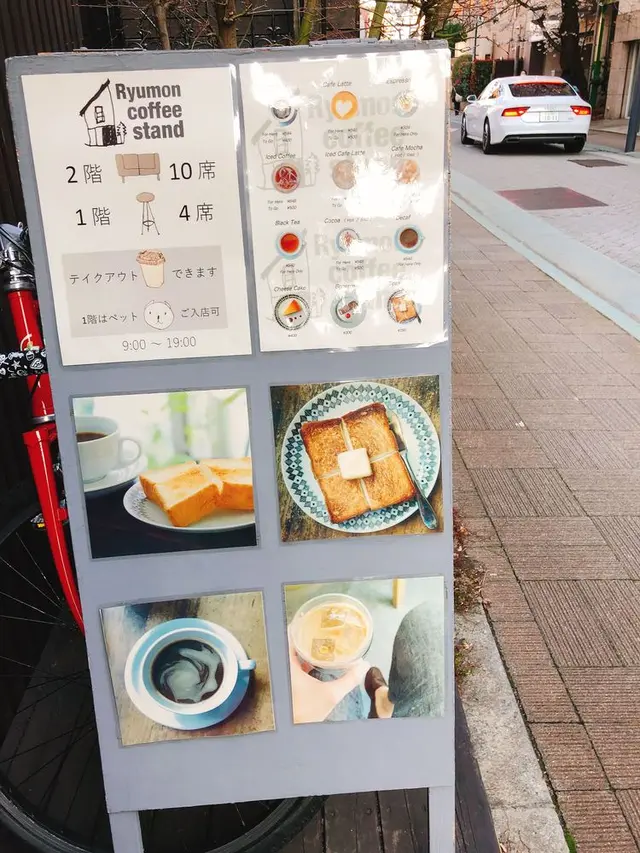 Ryumon coffee stand（リュモンコーヒースタンド）