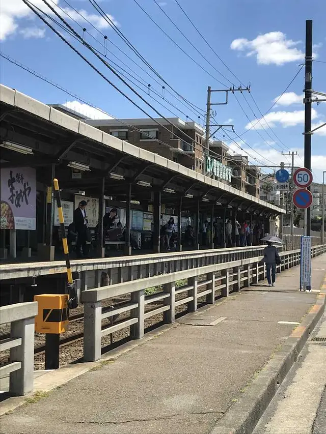 鎌倉高校前駅