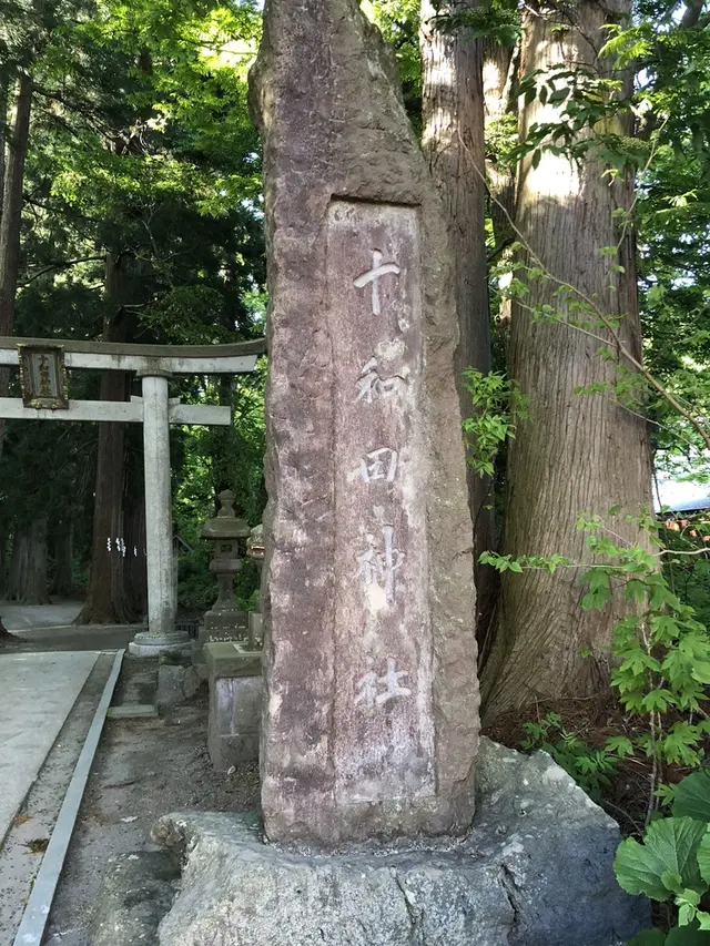 十和田湖