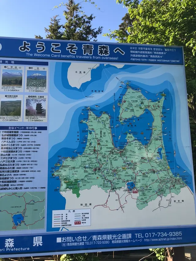 十和田湖