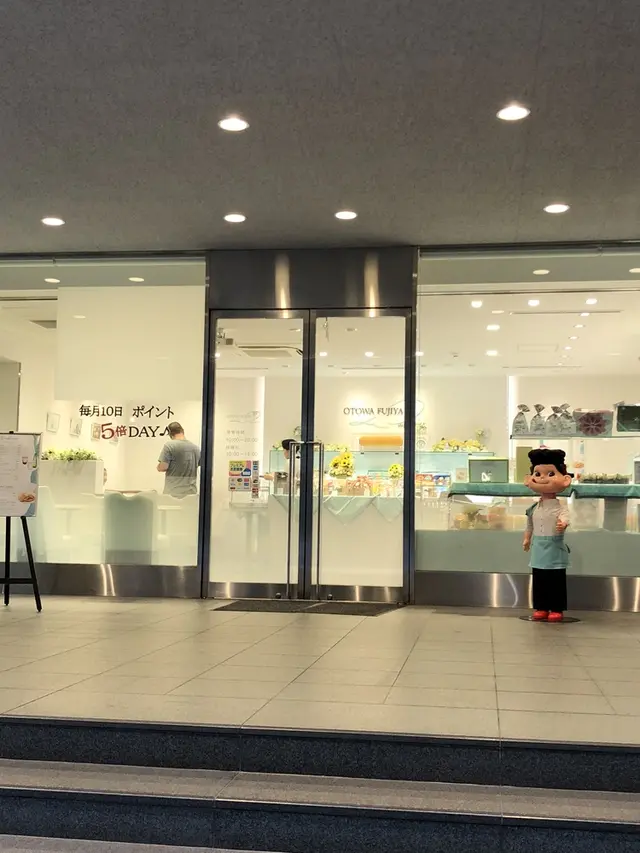 株式会社不二家 本社