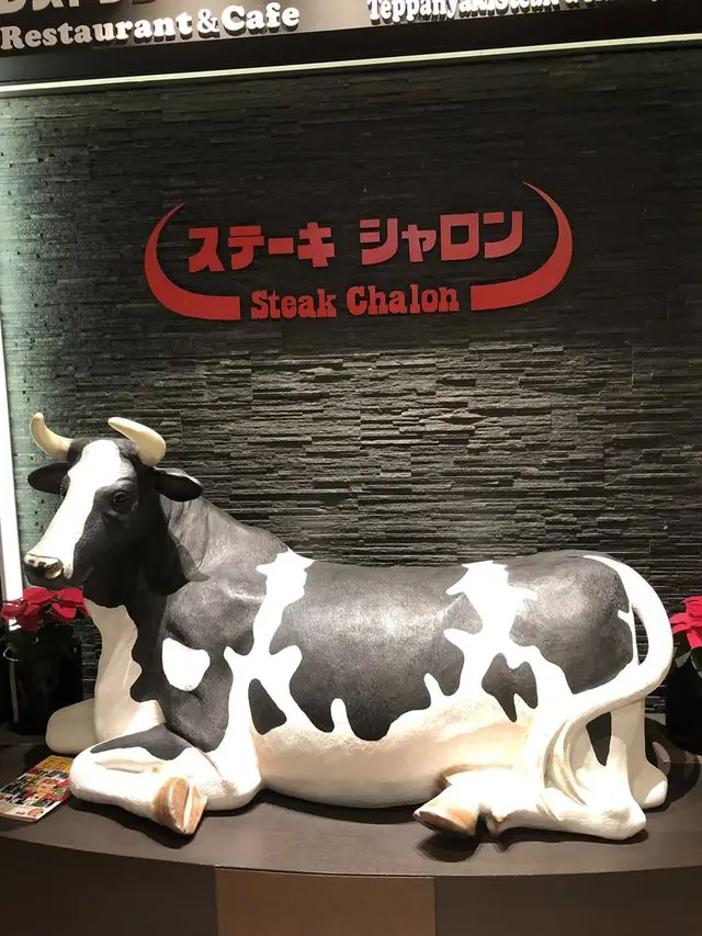 ステーキシャロン 宗像本店