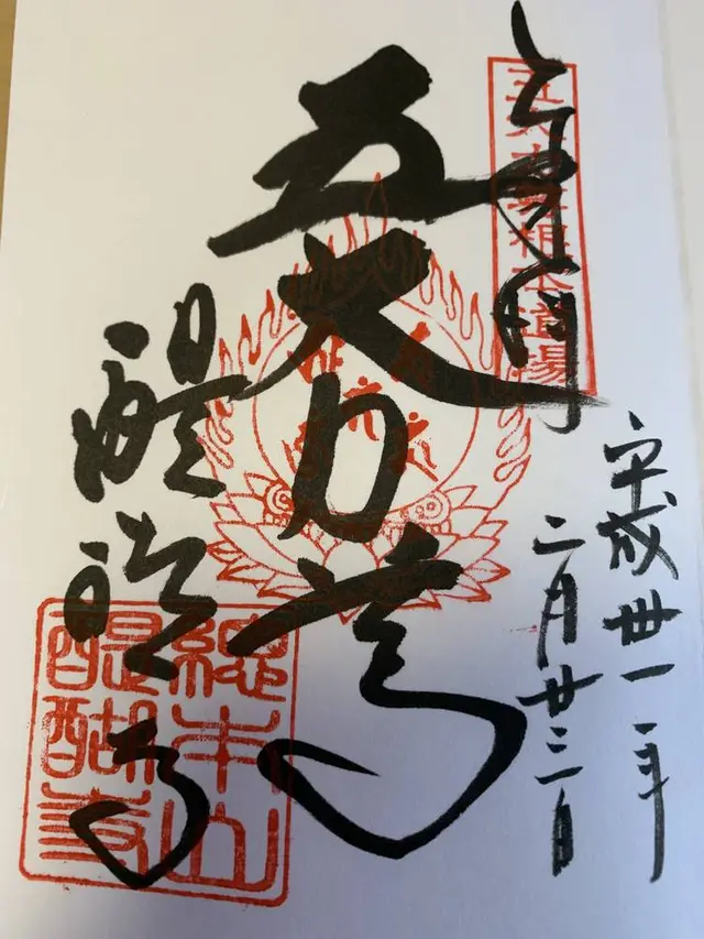 醍醐寺
