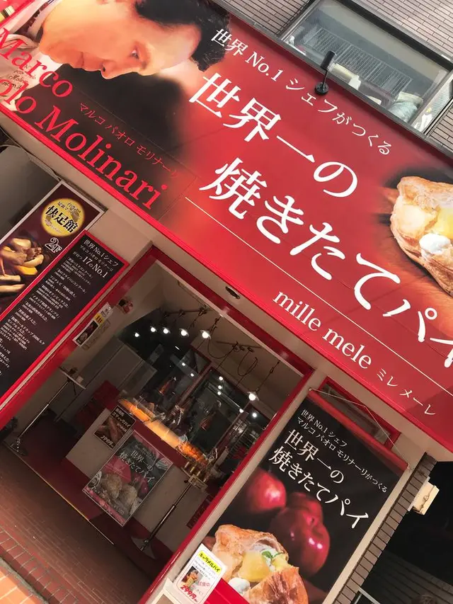 鎌倉 mille mele ミレメーレ 鎌倉本店