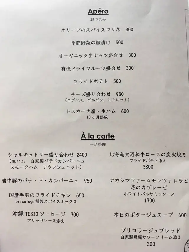 bricolage bread and co.（ブリコラージュ ブレッド＆カンパニー）
