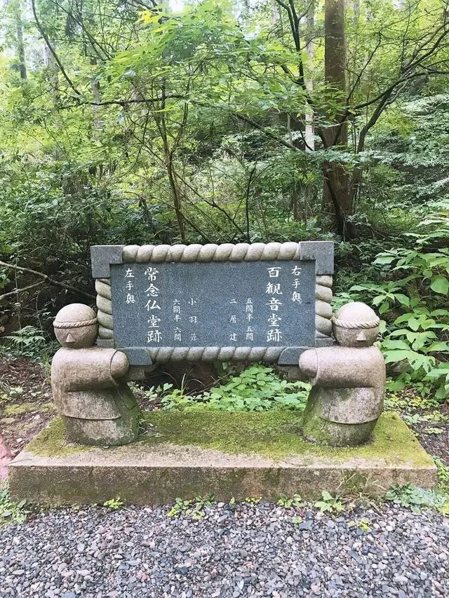 御岩神社