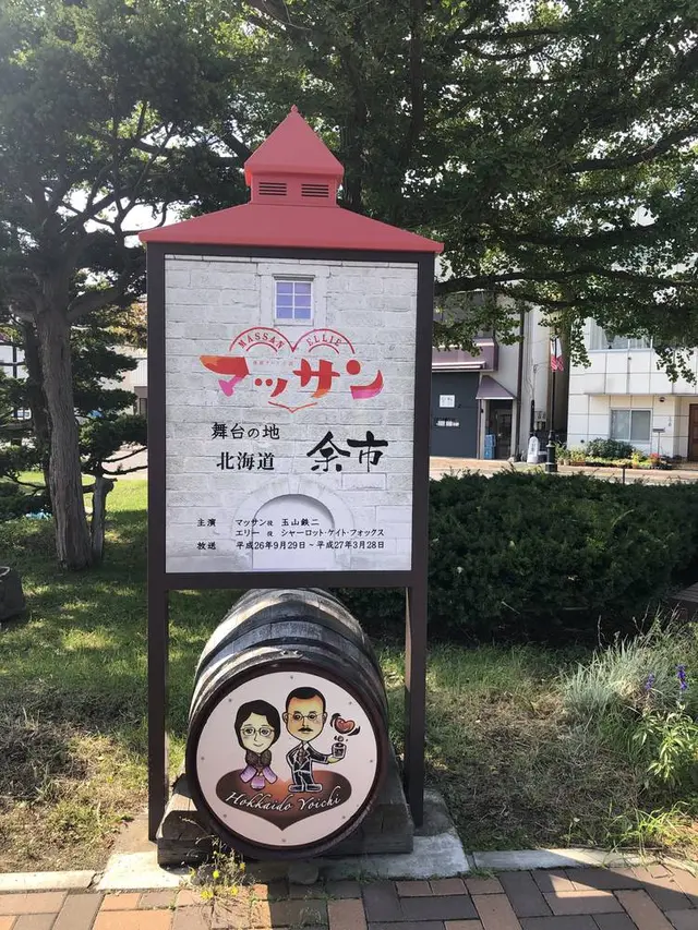 余市駅