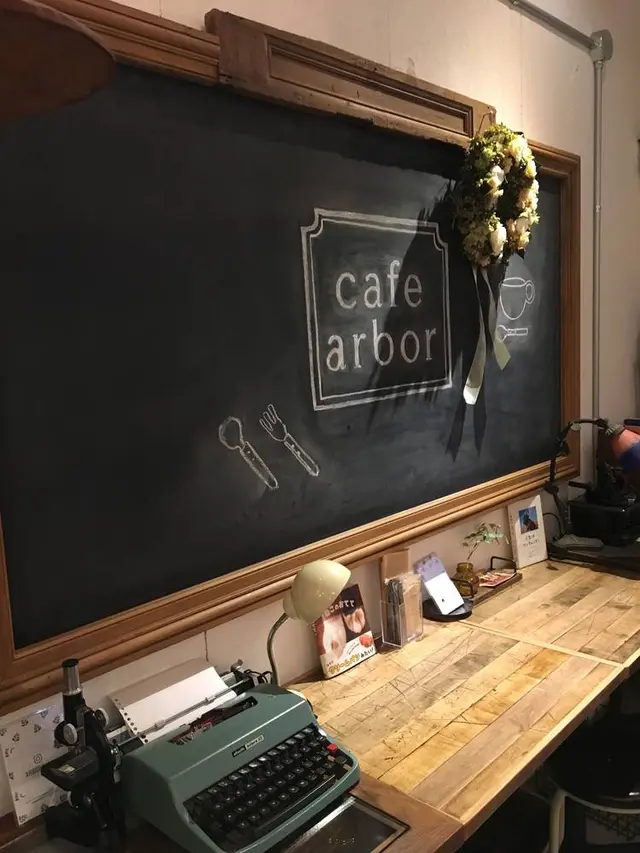 Cafe Arbor カフェ アーバー