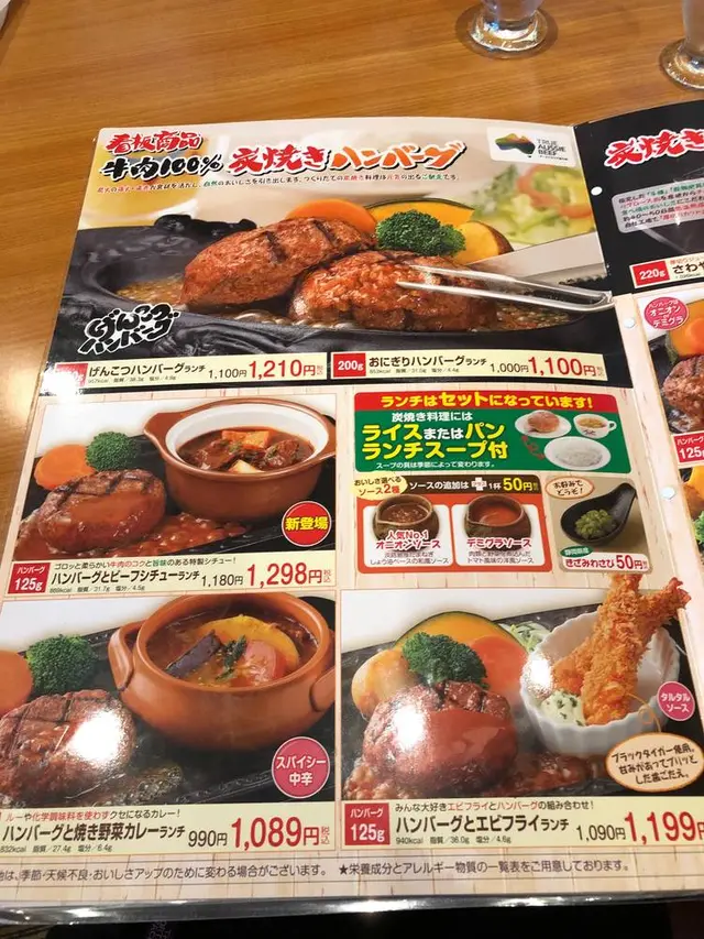さわやか 浜北店
